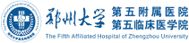 郑州大学第五附属医院